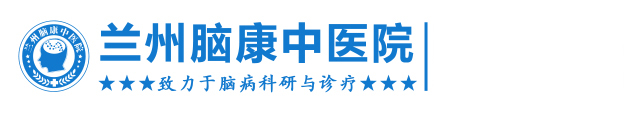 兰州精神病专科医院