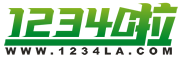 1234啦导航
