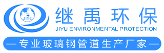 广西玻璃钢管道
