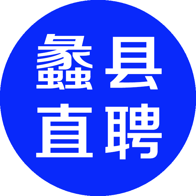 蠡县直聘网
