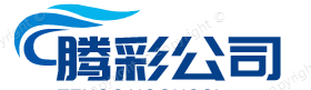 四川腾彩软件开发有限公司