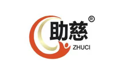 助慈养老