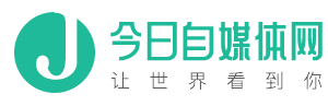今日自媒体网