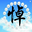 6鲜花花艺