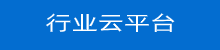 一统云