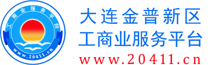 工商业服务平台