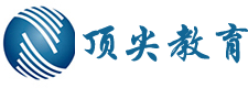 顶尖教育