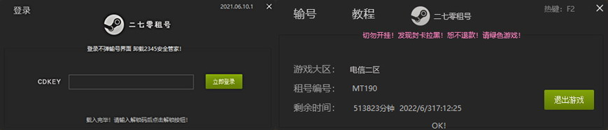 二七零游戏租号网站