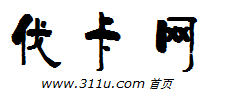 311u优财
