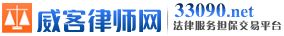 威客律师网