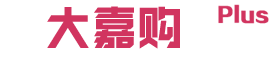 大嘉购PLUS