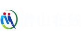 潜山在线