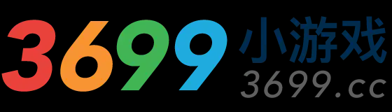3699小游戏