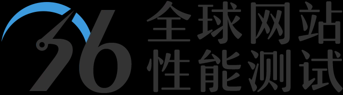 网站测速工具