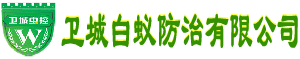 东莞虎门白蚁防治丨长安白蚁防治中心丨厚街灭白蚁公司