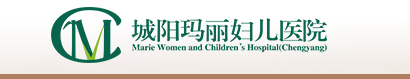 青岛城阳玛丽妇儿医院