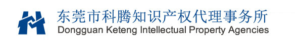 东莞专利申请