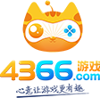4366游戏官网