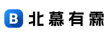 北慕有霖