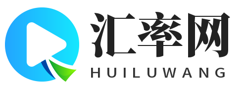 渭率汇率网