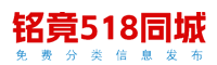 518同城