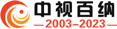 央视广告公司