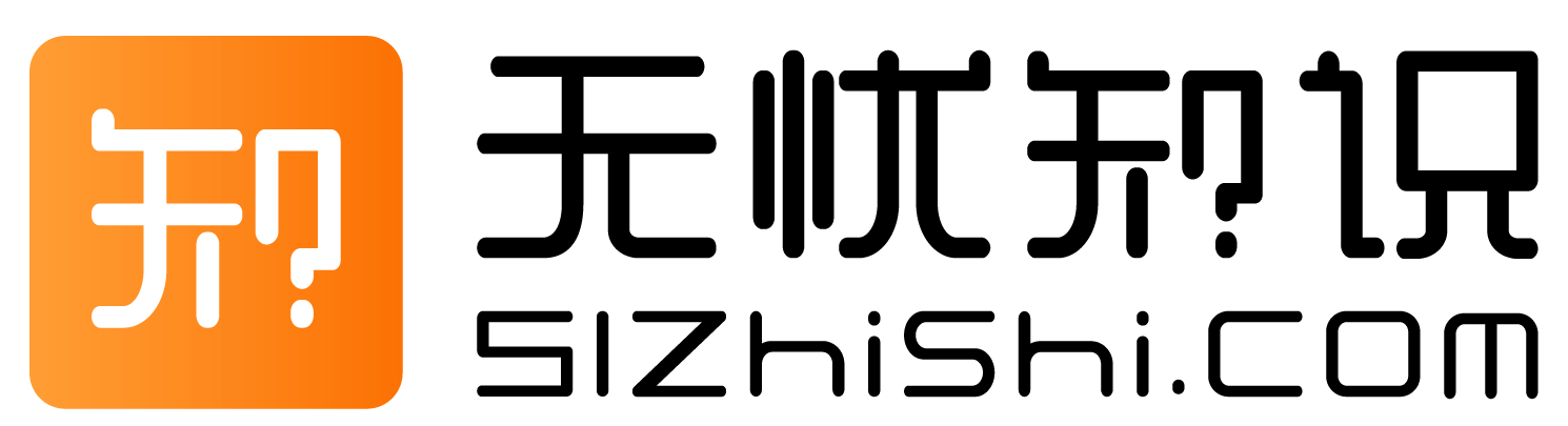 无忧知识