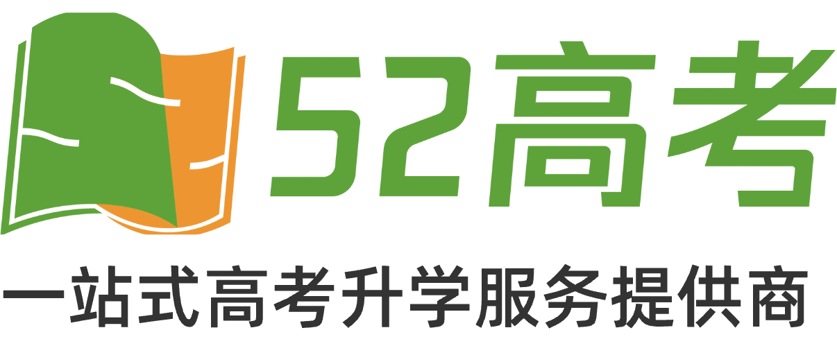 52高考网