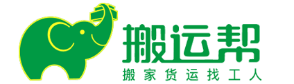 搬运帮【用工