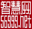 智慧网