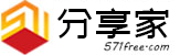 571分享家
