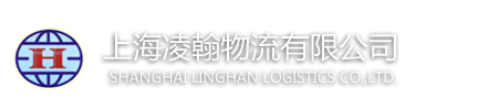 南通到新疆货运物流