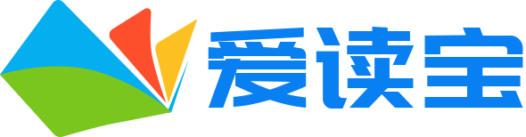 爱读宝
