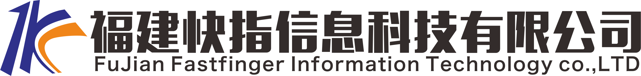 【官网】福建快指信息科技有限公司