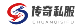 新开复古传奇网站,复古传奇私服,1.76复古传奇SF