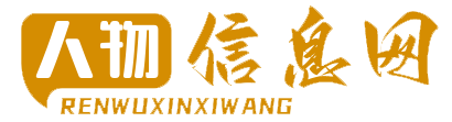 人物信息网