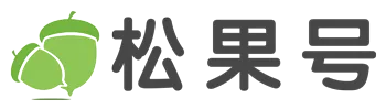 松果号