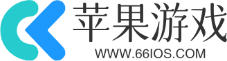 苹果游戏