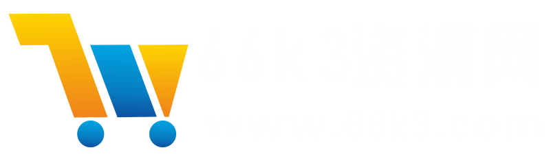 66k3资源网
