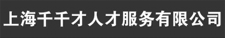 上海中