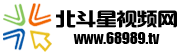 北斗星视频网