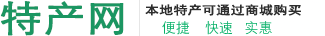 云南特产之家