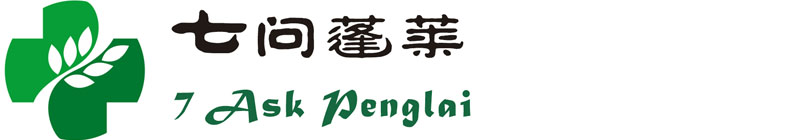 七问蓬莱健康科技（深圳）有限公司