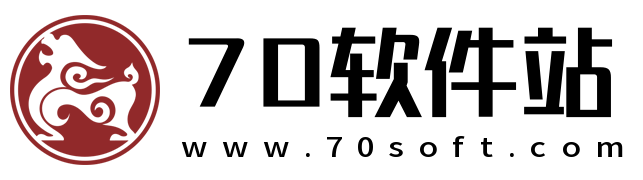 70软件站