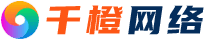 千橙网络
