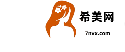 希美网