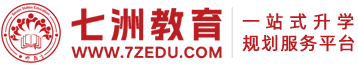 七洲教育网