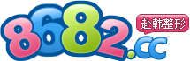 8682赴韩整形网