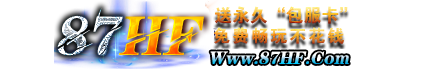 87HF游戏中心