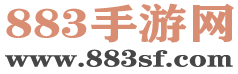 883手游网